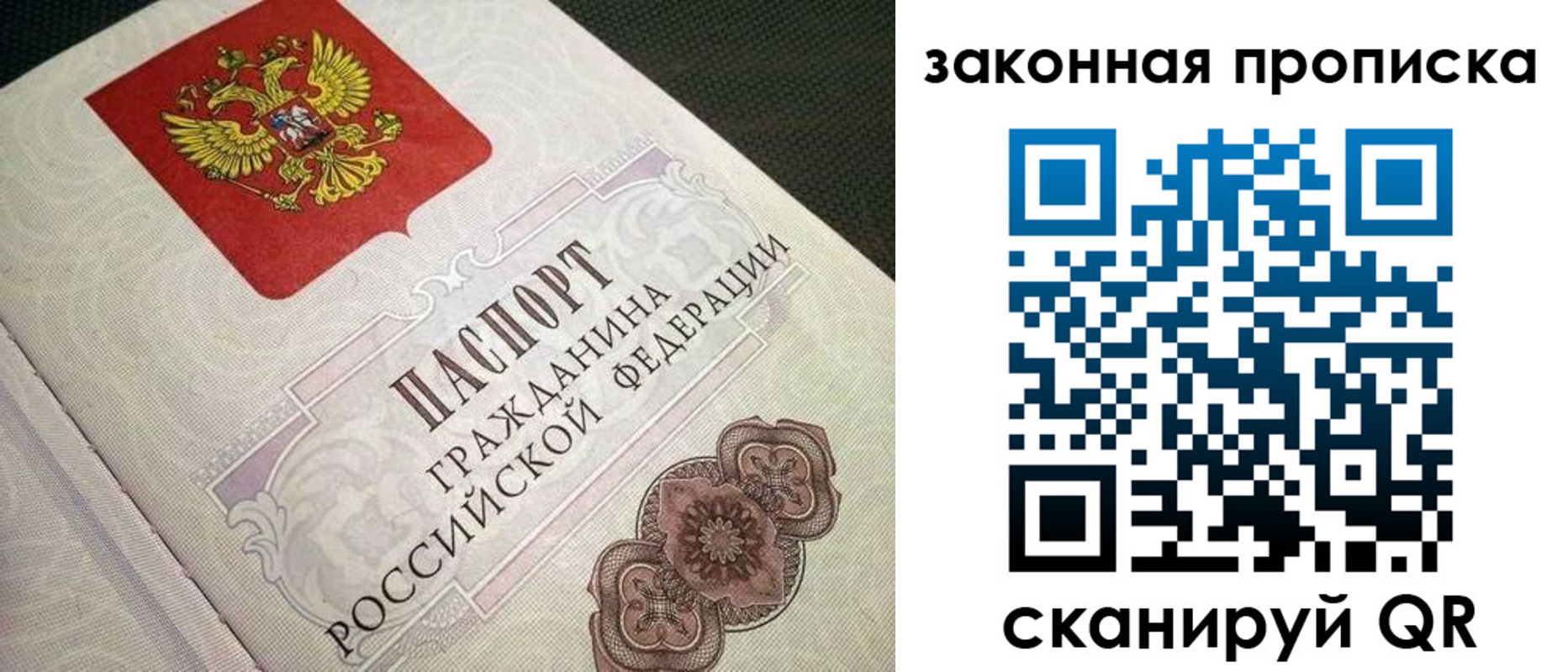 временная прописка в Дудинке